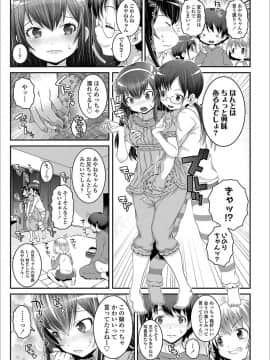 [無道叡智] えっちのスイッチ_27