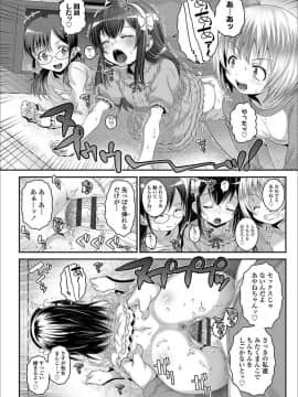 [無道叡智] えっちのスイッチ_38