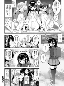 [無道叡智] えっちのスイッチ_46
