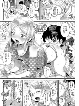 [無道叡智] えっちのスイッチ_75