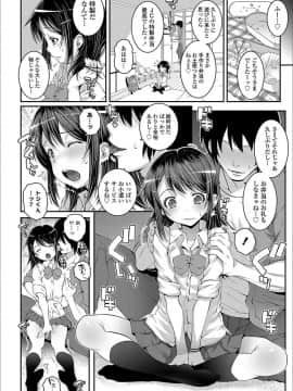 [無道叡智] えっちのスイッチ_94