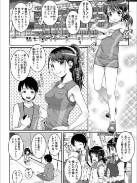 [無道叡智] えっちのスイッチ_98