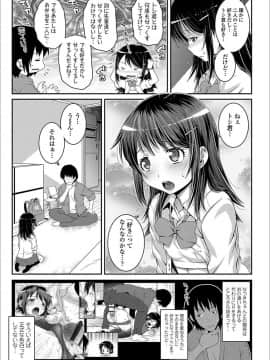 [無道叡智] えっちのスイッチ_a101