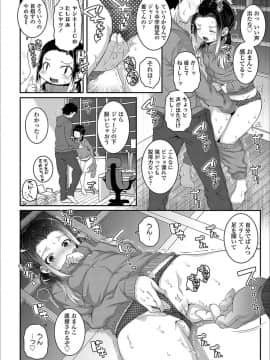 [無道叡智] えっちのスイッチ_a122