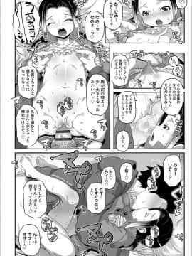 [無道叡智] えっちのスイッチ_a130