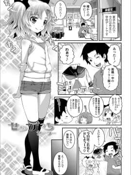 [無道叡智] えっちのスイッチ_a135