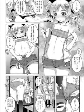 [無道叡智] えっちのスイッチ_a136