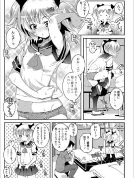 [無道叡智] えっちのスイッチ_a137