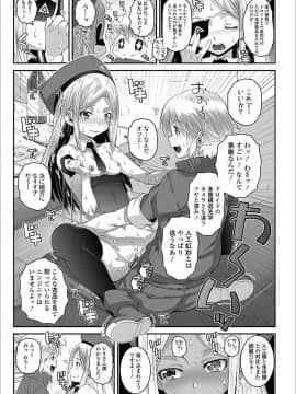 [無道叡智] えっちのスイッチ_a181