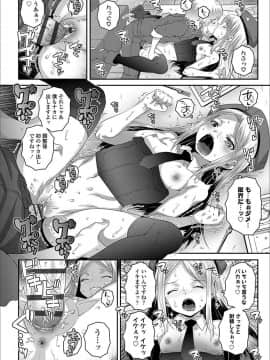 [無道叡智] えっちのスイッチ_a184
