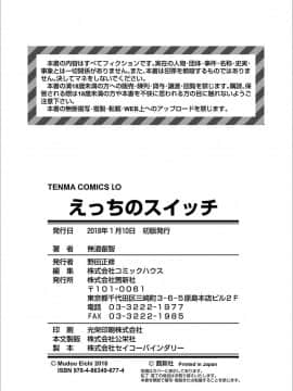 [無道叡智] えっちのスイッチ_a188