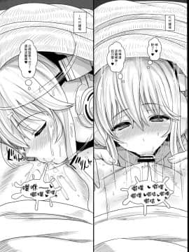 [CE家族社](C86) [NOSEBLEED (宮元一佐)] そにコン 2 (すーぱーそに子)_14