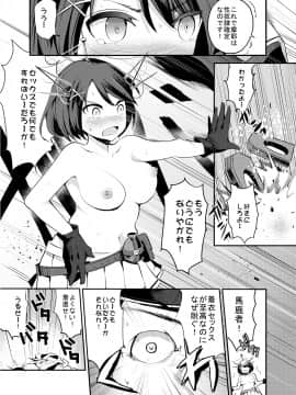 [中曽根バタリアン (中曽根ハイジ)] COMIC摩耶っ天だVol.1 (艦隊これくしょん-艦これ-)_13