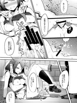 [中曽根バタリアン (中曽根ハイジ)] COMIC摩耶っ天だVol.1 (艦隊これくしょん-艦これ-)_25