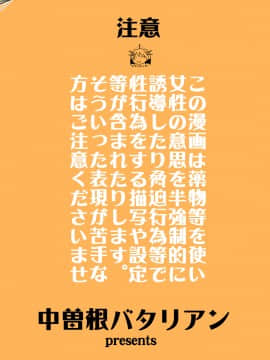 [中曽根バタリアン (中曽根ハイジ)] COMIC摩耶っ天だVol.1 (艦隊これくしょん-艦これ-)_28