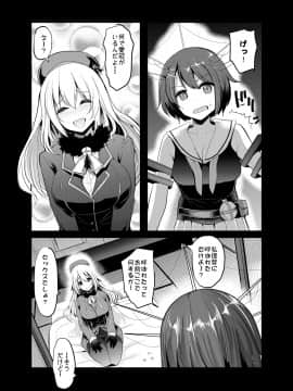 [中曽根バタリアン (中曽根ハイジ)] COMIC摩耶っ天だVol.3 (艦隊これくしょん-艦これ-)_05