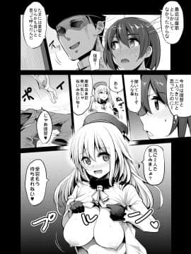 [中曽根バタリアン (中曽根ハイジ)] COMIC摩耶っ天だVol.3 (艦隊これくしょん-艦これ-)_06