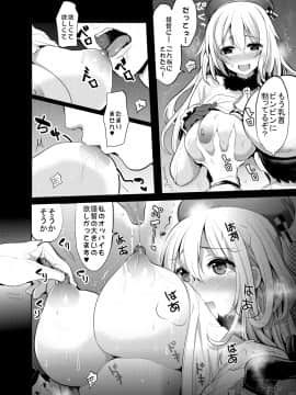 [中曽根バタリアン (中曽根ハイジ)] COMIC摩耶っ天だVol.3 (艦隊これくしょん-艦これ-)_08