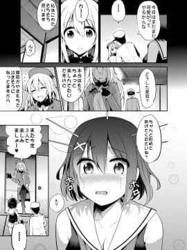 [中曽根バタリアン (中曽根ハイジ)] COMIC摩耶っ天だVol.3 (艦隊これくしょん-艦これ-)_17