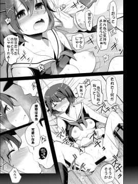 [中曽根バタリアン (中曽根ハイジ)] COMIC摩耶っ天だVol.3 (艦隊これくしょん-艦これ-)_19