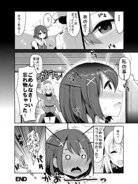 [中曽根バタリアン (中曽根ハイジ)] COMIC摩耶っ天だVol.3 (艦隊これくしょん-艦これ-)_24