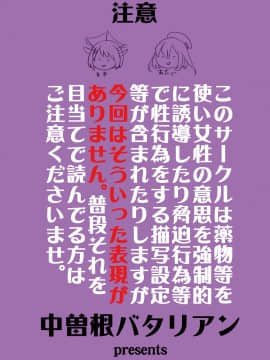 [中曽根バタリアン (中曽根ハイジ)] COMIC摩耶っ天だVol.3 (艦隊これくしょん-艦これ-)_28