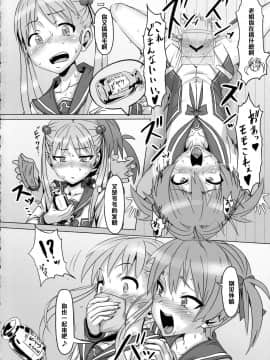 【黑条汉化】[ピアニッシモ (ピジャ)] ビンボーエンコーオペレーション (ビビッドレッド__オペレーション)_003