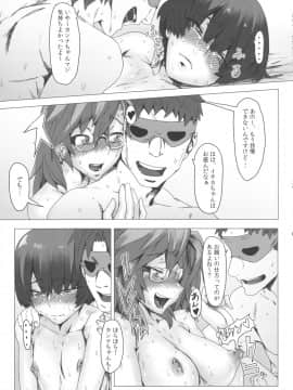 (COMIC1☆6) [ピアニッシモ (ピジャ)] あの夏で犯ってる (あの夏で待ってる)_18