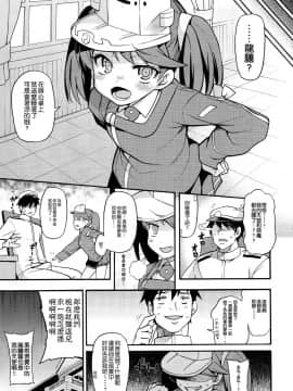 [想抱雷媽漢化組援力覺醒小分隊](COMIC1☆10) [魚ウサ王国 (魚ウサ王)] 龍驤ちゃんはあくまでも天使 (艦隊これくしょん -艦これ-)_019