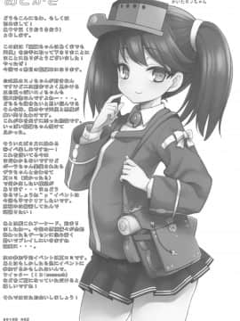 [想抱雷媽漢化組援力覺醒小分隊](COMIC1☆10) [魚ウサ王国 (魚ウサ王)] 龍驤ちゃんはあくまでも天使 (艦隊これくしょん -艦これ-)_021