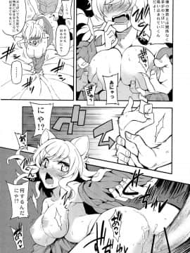 (C84) [魚ウサ王国 (魚ウサ王)] むちむちすぎてもうまいっちゃう! (化物語)_15
