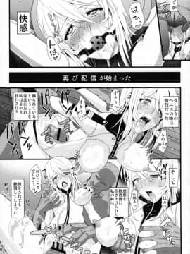 (COMIC1☆7) [塩屋虻通信 (シオロク)] テロンの虜囚 (宇宙戦艦ヤマト2199)_21