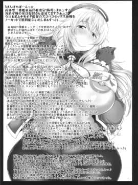 (C86) [グレートキャニオン (ディープバレー)] ショタおちんちんじゃない中年極太チンポでズコバコハメて♪危険日マンコに好き放題ザーメンドッピュン無責任放精してね♪ぜ～んぶうちの提督に責任とってもらうから♪ (艦隊これくしょん-艦これ-)_02