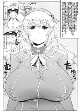 (C86) [グレートキャニオン (ディープバレー)] ショタおちんちんじゃない中年極太チンポでズコバコハメて♪危険日マンコに好き放題ザーメンドッピュン無責任放精してね♪ぜ～んぶうちの提督に責任とってもらうから♪ (艦隊これくしょん-艦これ-)_04