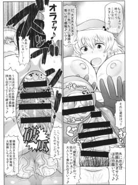 (C86) [グレートキャニオン (ディープバレー)] ショタおちんちんじゃない中年極太チンポでズコバコハメて♪危険日マンコに好き放題ザーメンドッピュン無責任放精してね♪ぜ～んぶうちの提督に責任とってもらうから♪ (艦隊これくしょん-艦これ-)_08