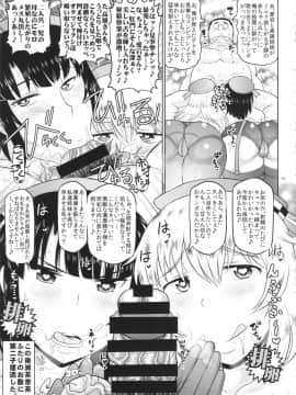 (C86) [グレートキャニオン (ディープバレー)] ショタおちんちんじゃない中年極太チンポでズコバコハメて♪危険日マンコに好き放題ザーメンドッピュン無責任放精してね♪ぜ～んぶうちの提督に責任とってもらうから♪ (艦隊これくしょん-艦これ-)_20