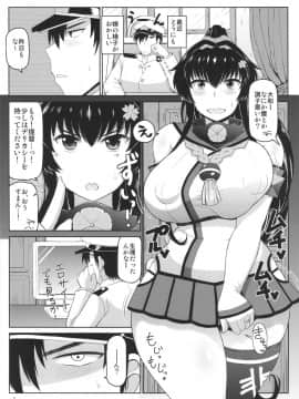 (C88) [グレートキャニオン (ディープバレー)] 戦艦大和子宮攻略作戦 キモオタ提督の雄肉主砲で精子徹甲弾弾着カットイン♪大和さんと遺伝子掛け合わせて可愛いベイビーを建造しよう!本。 (艦隊これくしょん -艦これ-)_04