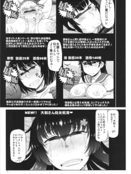 (C88) [グレートキャニオン (ディープバレー)] 戦艦大和子宮攻略作戦 キモオタ提督の雄肉主砲で精子徹甲弾弾着カットイン♪大和さんと遺伝子掛け合わせて可愛いベイビーを建造しよう!本。 (艦隊これくしょん -艦これ-)_06