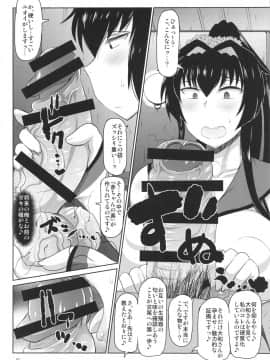 (C88) [グレートキャニオン (ディープバレー)] 戦艦大和子宮攻略作戦 キモオタ提督の雄肉主砲で精子徹甲弾弾着カットイン♪大和さんと遺伝子掛け合わせて可愛いベイビーを建造しよう!本。 (艦隊これくしょん -艦これ-)_11