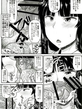 (C92) [グレートキャニオン (ディープバレー)] ガール?ズ&ザーメンIII 西住しほの持て余した熟れ熟れボディを中年チンポで掃討作戦!家元卵巣に遺伝子精虫部隊侵攻開始～種は舞い降りた～ (ガールズ&パンツァー)_13