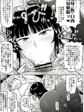 (C92) [グレートキャニオン (ディープバレー)] ガール?ズ&ザーメンIII 西住しほの持て余した熟れ熟れボディを中年チンポで掃討作戦!家元卵巣に遺伝子精虫部隊侵攻開始～種は舞い降りた～ (ガールズ&パンツァー)_14