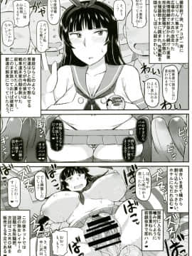 (C92) [グレートキャニオン (ディープバレー)] ガール?ズ&ザーメンIII 西住しほの持て余した熟れ熟れボディを中年チンポで掃討作戦!家元卵巣に遺伝子精虫部隊侵攻開始～種は舞い降りた～ (ガールズ&パンツァー)_16