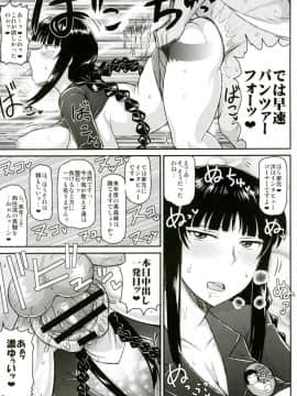 (C92) [グレートキャニオン (ディープバレー)] ガール?ズ&ザーメンIII 西住しほの持て余した熟れ熟れボディを中年チンポで掃討作戦!家元卵巣に遺伝子精虫部隊侵攻開始～種は舞い降りた～ (ガールズ&パンツァー)_20