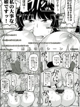 (C92) [グレートキャニオン (ディープバレー)] ガール?ズ&ザーメンIII 西住しほの持て余した熟れ熟れボディを中年チンポで掃討作戦!家元卵巣に遺伝子精虫部隊侵攻開始～種は舞い降りた～ (ガールズ&パンツァー)_22