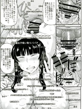 (C92) [グレートキャニオン (ディープバレー)] ガール?ズ&ザーメンIII 西住しほの持て余した熟れ熟れボディを中年チンポで掃討作戦!家元卵巣に遺伝子精虫部隊侵攻開始～種は舞い降りた～ (ガールズ&パンツァー)_24