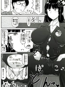(C92) [グレートキャニオン (ディープバレー)] ガール?ズ&ザーメンIII 西住しほの持て余した熟れ熟れボディを中年チンポで掃討作戦!家元卵巣に遺伝子精虫部隊侵攻開始～種は舞い降りた～ (ガールズ&パンツァー)_25