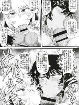 (COMIC1☆13) [グレートキャニオン (ディープバレー)] ガールズ＆ザーメン4～押田と安藤の援交演習！種付け電撃作戦で処女膜征服された二人が仲良しケンカセックスで子孫繁栄革命しちゃう本～ (ガールズ&パンツァー)_13