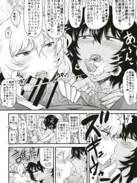 (COMIC1☆13) [グレートキャニオン (ディープバレー)] ガールズ＆ザーメン4～押田と安藤の援交演習！種付け電撃作戦で処女膜征服された二人が仲良しケンカセックスで子孫繁栄革命しちゃう本～ (ガールズ&パンツァー)_14