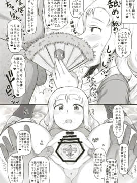 (COMIC1☆13) [グレートキャニオン (ディープバレー)] ガールズ＆ザーメン4～押田と安藤の援交演習！種付け電撃作戦で処女膜征服された二人が仲良しケンカセックスで子孫繁栄革命しちゃう本～ (ガールズ&パンツァー)_16