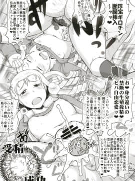 (COMIC1☆13) [グレートキャニオン (ディープバレー)] ガールズ＆ザーメン4～押田と安藤の援交演習！種付け電撃作戦で処女膜征服された二人が仲良しケンカセックスで子孫繁栄革命しちゃう本～ (ガールズ&パンツァー)_17